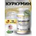 California Gold Nutrition California Gold Kurkumin with omega 3 90 fish capsules. yellow