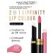 MAX FACTOR Lipstick 2B1 persistent and lip gloss lipfinity tone 022