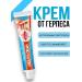 Sumifun Antibacterial cream from herpes