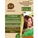 ArtColor Hair dye without ammonia chestnut 5.4 tone 25 g 2 pcs