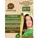 ArtColor Hair dye without ammonia 5.7 chocolate 25 g