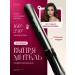 Iron for laying and straightening powerful