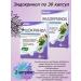 Evalar JSC Endocrinol 30 capsules -3 pcs