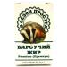 no brand Badger fat premium 100 pcs. capsules weighing 400 m-3pcs - Buy Online on GoSupps.com