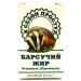 no brand Badger fat premium 100 pcs. capsules weighing 400 m-3pcs - Buy Online on GoSupps.com