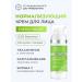 Bielenda Professional Moisturizing face with Bakuchiol Sebio Derm