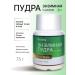 Gramaj Enzymal powder for the face and body with zinc - Buy Online on GoSupps.com