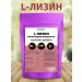 Zagotovki Shop L - lysine 98.5% monohydrochloride of amino acid 1 kg