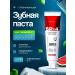 Nyganmelloz The toothpaste whitening with a probiotic