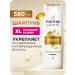 PANTENE Shampoo intensive recovery 580 ml