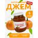 Alonka Jam pumpkin GOST 550 gr. - 6 pcs
