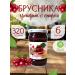 Brusnika wiped with sugar 320 g - 6 pcs