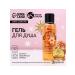 Shower gel 100 ml