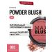 rimmel Face blush dry maxi powder tone 003