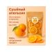 MaGeMo Natural dried orange