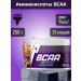 Trec Nutrition BCAA High Speed 250 g taste "Cola"