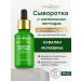 Skinphoria Anti -aging serum for face with peptides from wrinkles