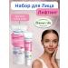 Health Basics Facial cream 50ml skin cream around the eyes 15 ml.