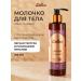 Zeitun Monal milk and hands moisturizing with aphrodisiacs