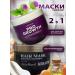 Beauty Nail Health and hair growth mask + keratin 2pcs
