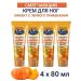 Feet cream softening with a pumpkin of 80 ml 4pcs