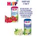 Hipp Set of herbal teas 2 to 200 g