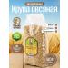 Mother Kuban Whole oatmeal cereals for porridge and for germination
