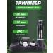 Multifunctional trimmer 12 in 1 for stylish images - Buy Online on GoSupps.com