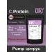 Grub's up Protein with citrullin C.Protein pump peppy citrus 705gr