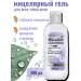 Vitex Micellar washing gel 200ml
