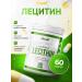 Fitrule Sunflower lecithin in capsules 1000 mg 60 cap