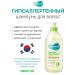 Derma:B Hypoallergenic hair shampoo
