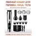 Male trimmer for beard and body with nozzles 11 in 1 - Buy Online on GoSupps.com