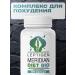 Leptigen meridian diet Lighting capsules Little burner Leptigen - Buy Online on GoSupps.com
