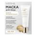 MISSHA Facial mask Nightnight with mucin of snails 110ml