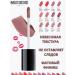 Belor Design Million Kisses lip glosses Super Stable tone 222 - Buy Online on GoSupps.com