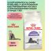 ROYAL CANIN Dry sterilated +7 sterile cats and castra. Kotov