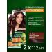 Garnier Hair dye cold brown -haired 4.12 tone 112 ml 2 pcs