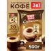 ToraBika Soluble coffee 3 in 1 Cappuccino 20 pcs