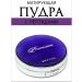 Compact powder for the face with a peptide complex