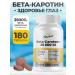 VitaMeal Beta Karotin for vision and beautiful skin