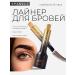 SPARCLI Lipstick - eyebrow liner