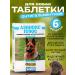 Azins plus tablets from worms for dogs 6 pcs