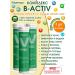 Vitumnus Polyvitamins and minerals B-Activ 20 spike. Tab.*3Tube