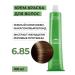 Kapous Studio Professional Hair dye 6.85 Capus Studio 100 ml