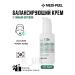 medipeel Balancing cream Dutch Tea Balance Cream