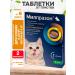 KRKA Milprazon tablets from worms for kittens and cats