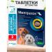 KRKA Milprazone tablets from worms for puppies and dogs