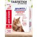 ASTRAPHARM Prasitar tablets from worms for cats 2 tab