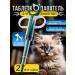 Pill for animal cats dogs